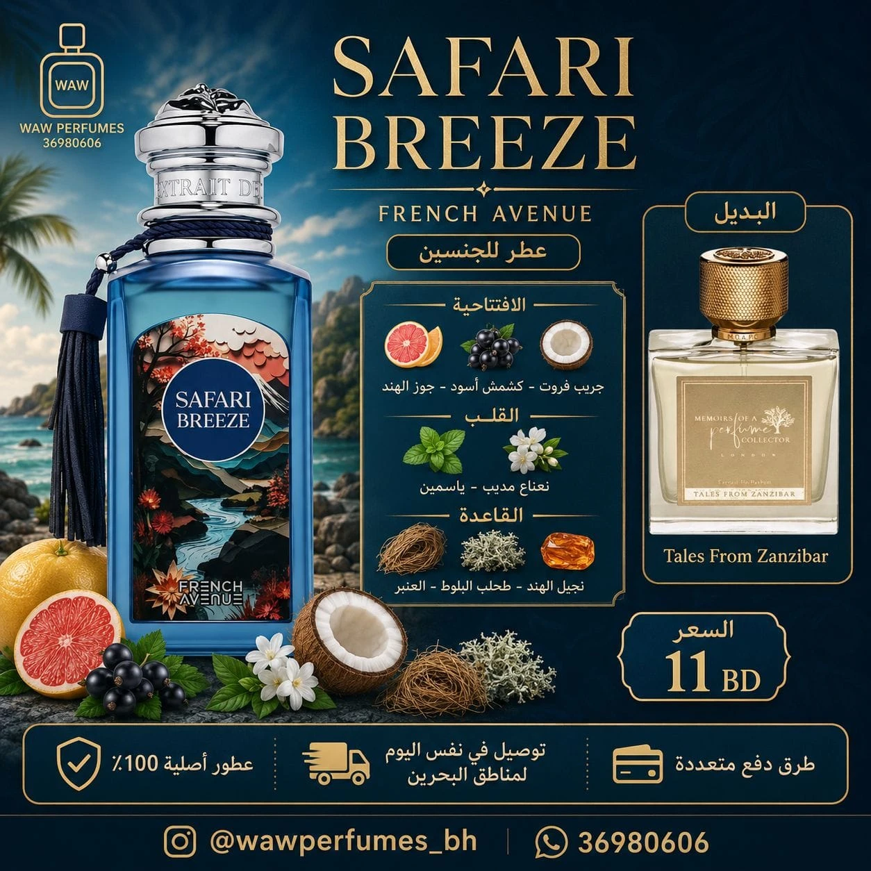 Safari Breeze French Avenue