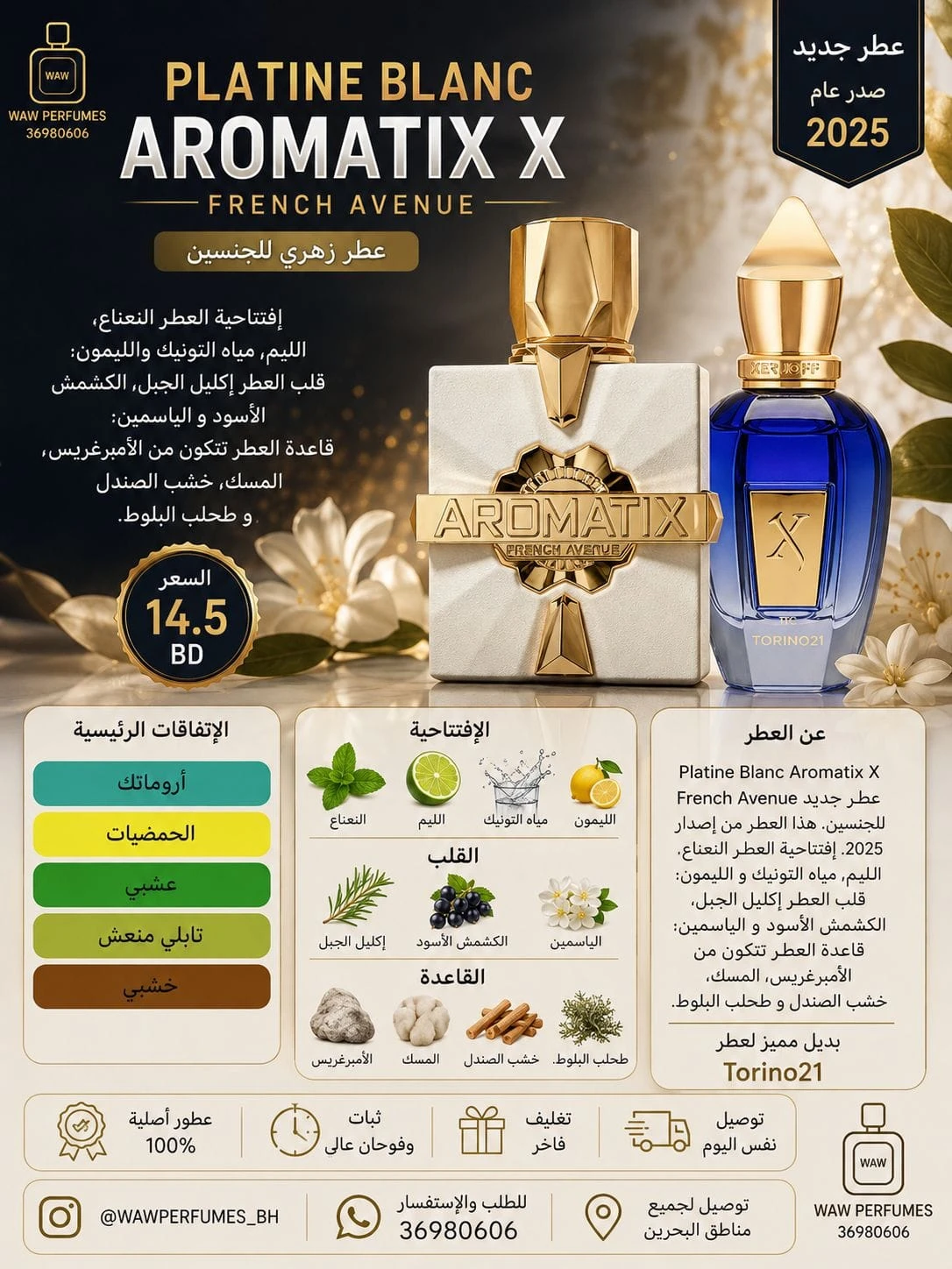 Platine Blanc Aromatix X French Avenue