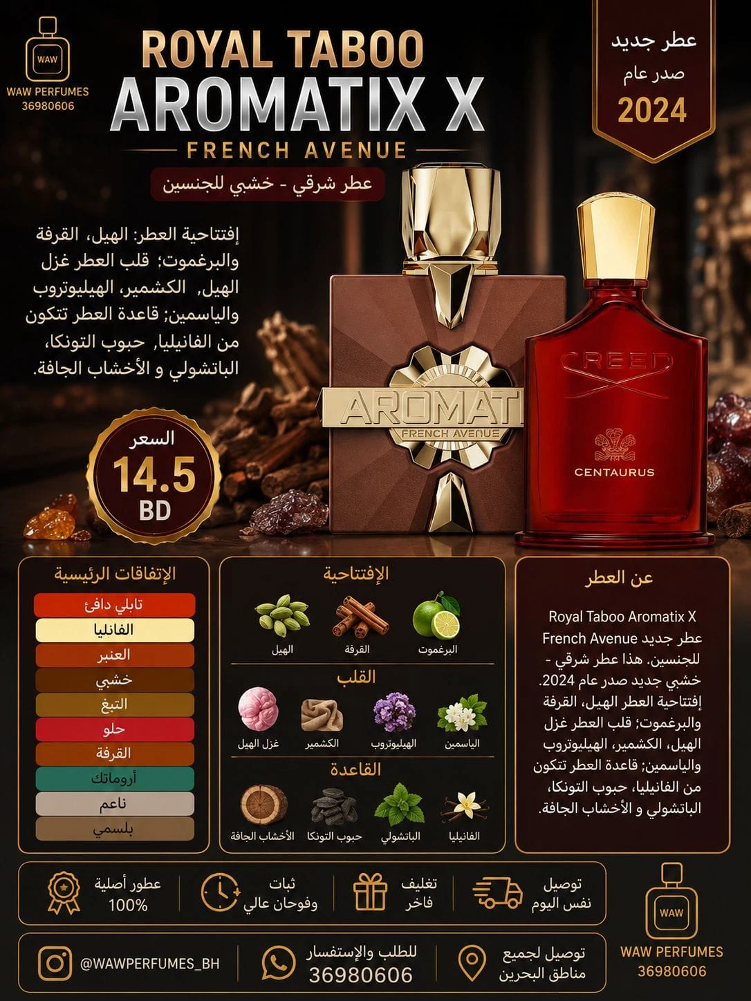 ROYAL TABOO AROMATIX