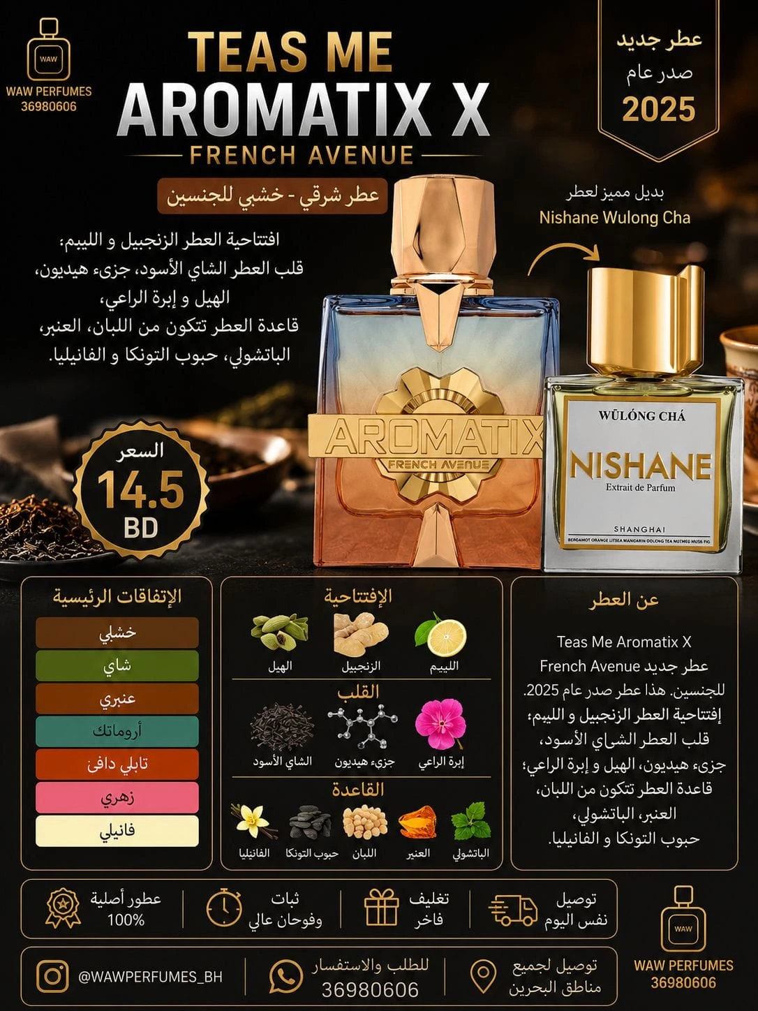Teas Me Aromatix X French Avenue