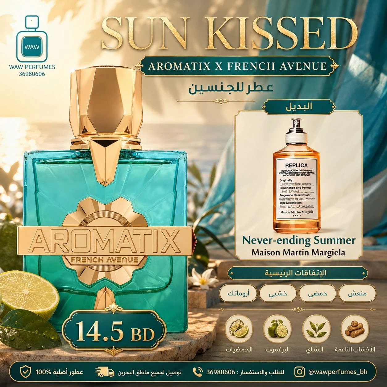 Sun Kissed Aromatix X French Avenue