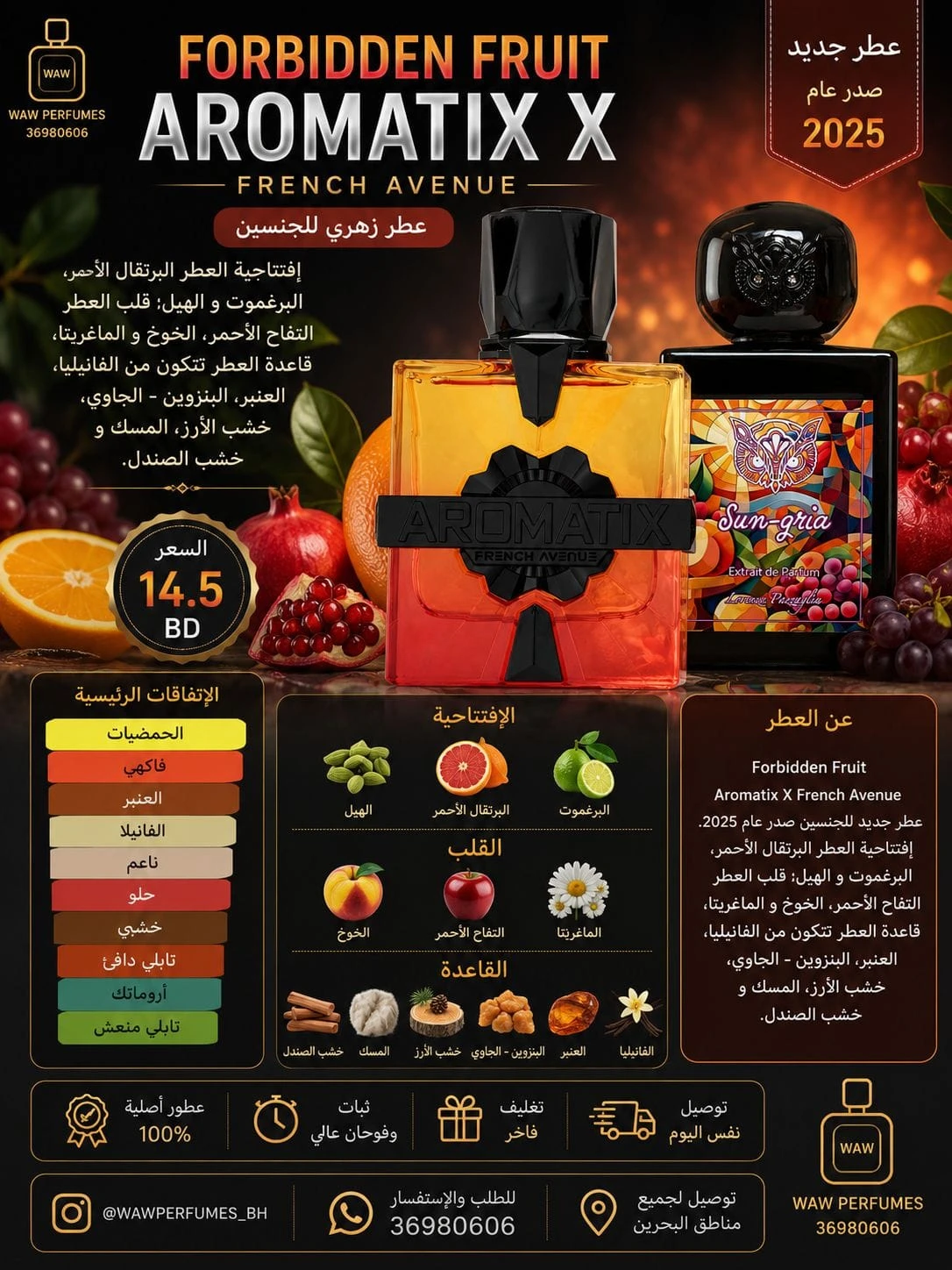Forbidden Fruit Aromatix X French