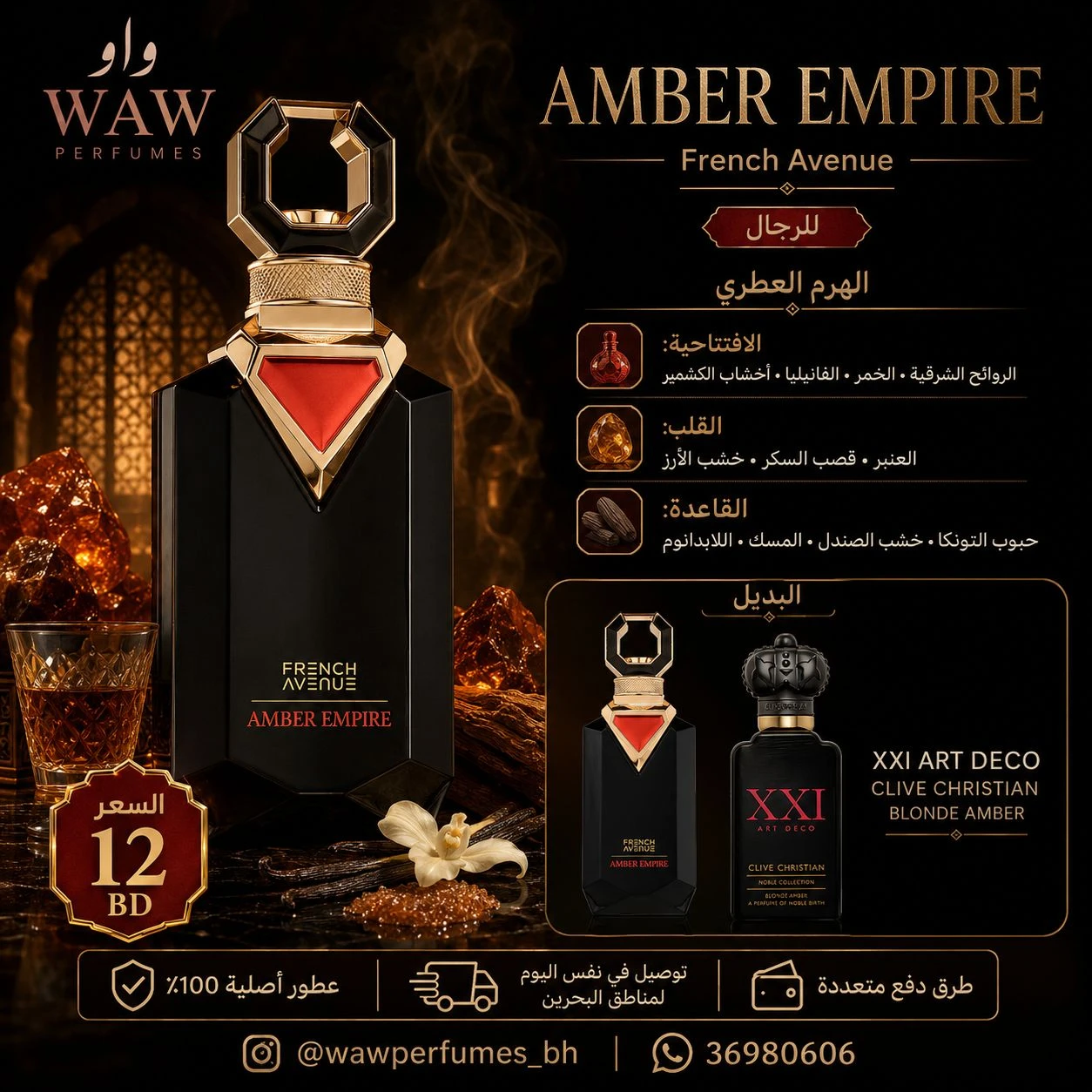 Amber Empire French Avenue