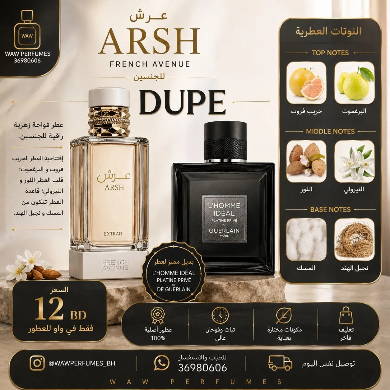 ARSH