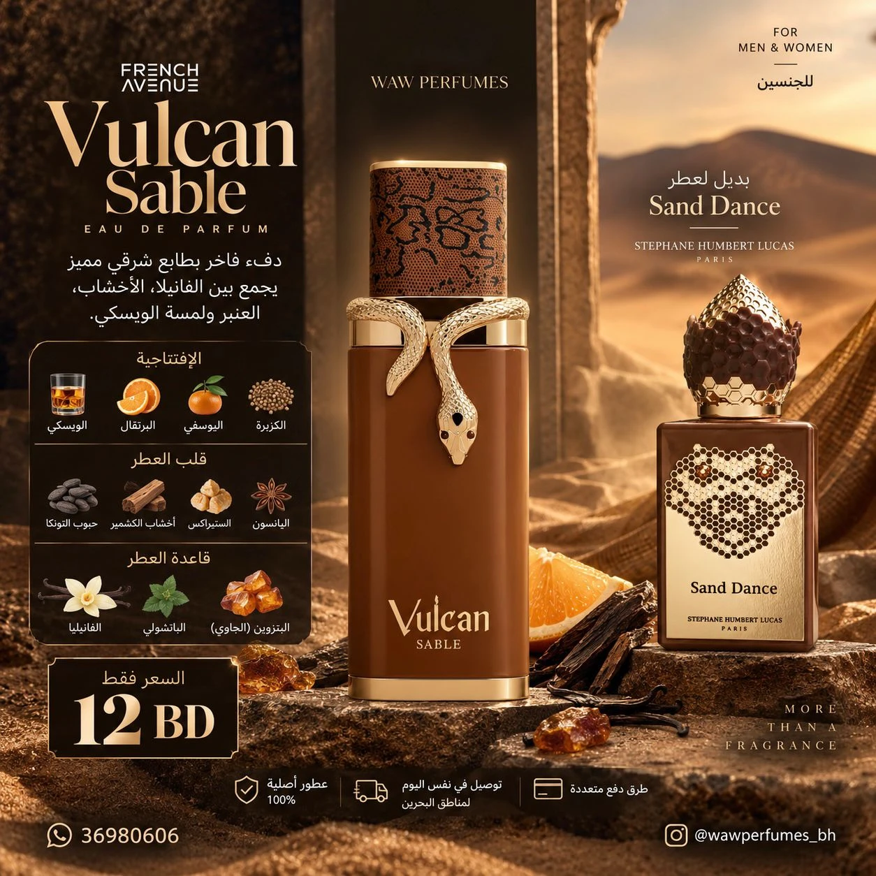 Vulcan Sable French Avenue perfumes