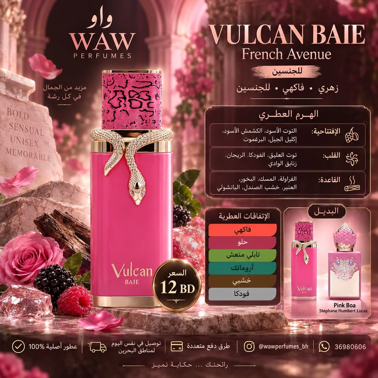 Vulcan Baie French Avenue