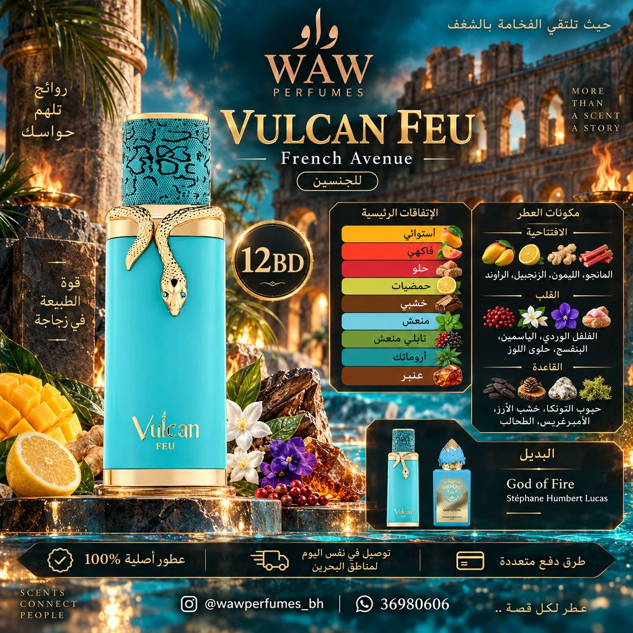 Vulcan Feu French Avenue