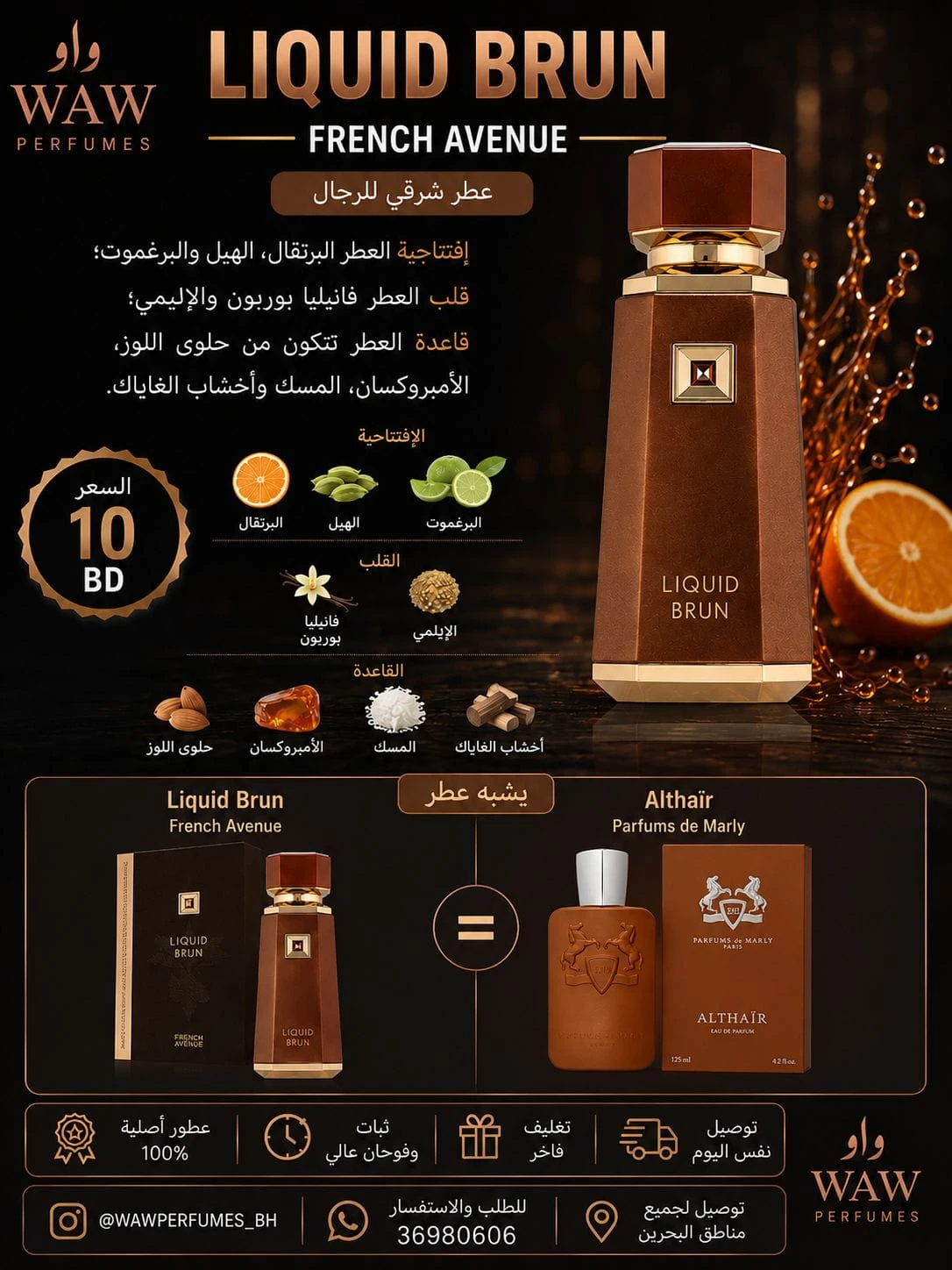 Liquid Brun Fragrance World