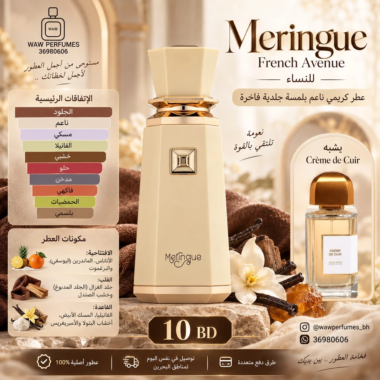 Meringue French Avenue