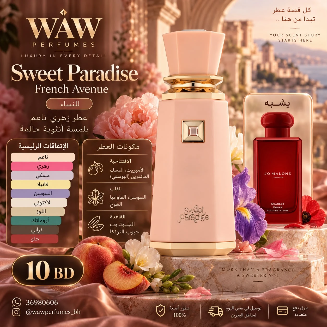 Sweet Paradise French Avenue
