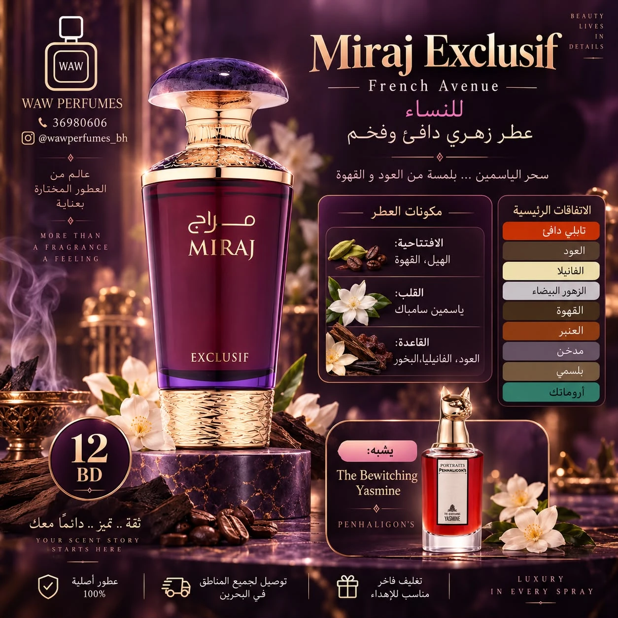 MIRAJ Exclusive