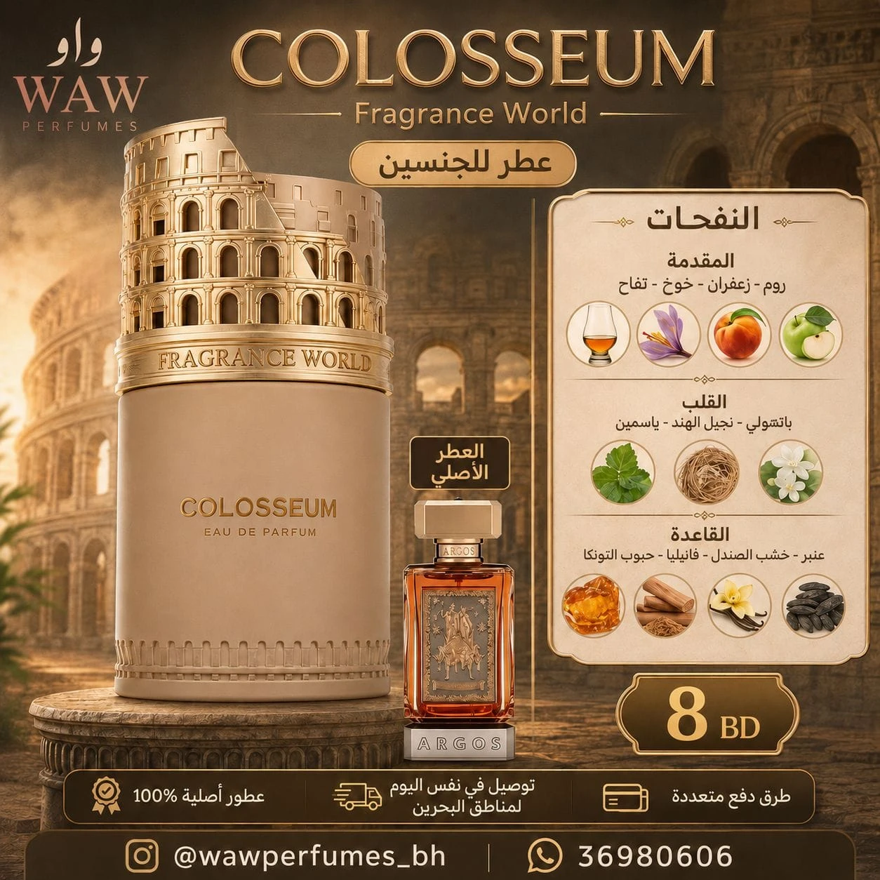 Colosseum Fragrance World