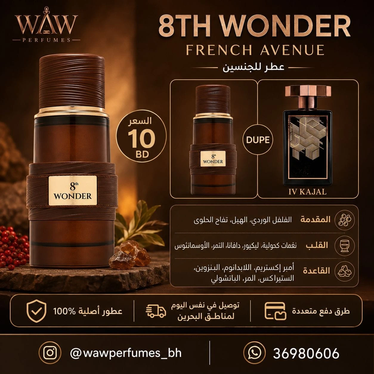 8TH WONDER French Avenue