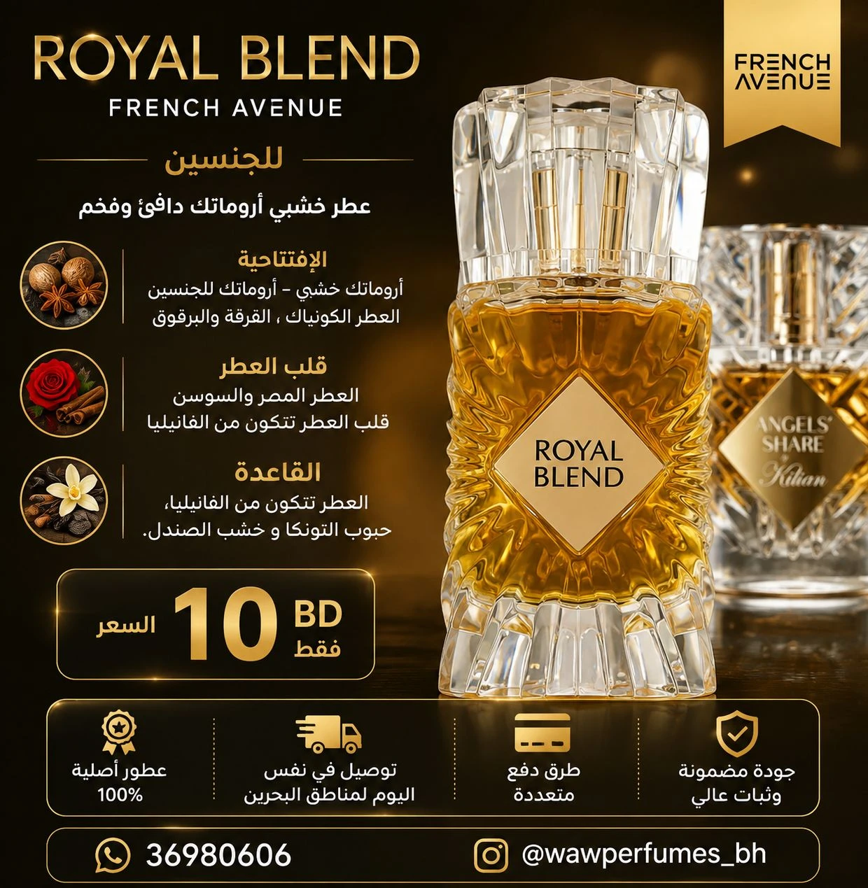 Royal Blend French Avenue