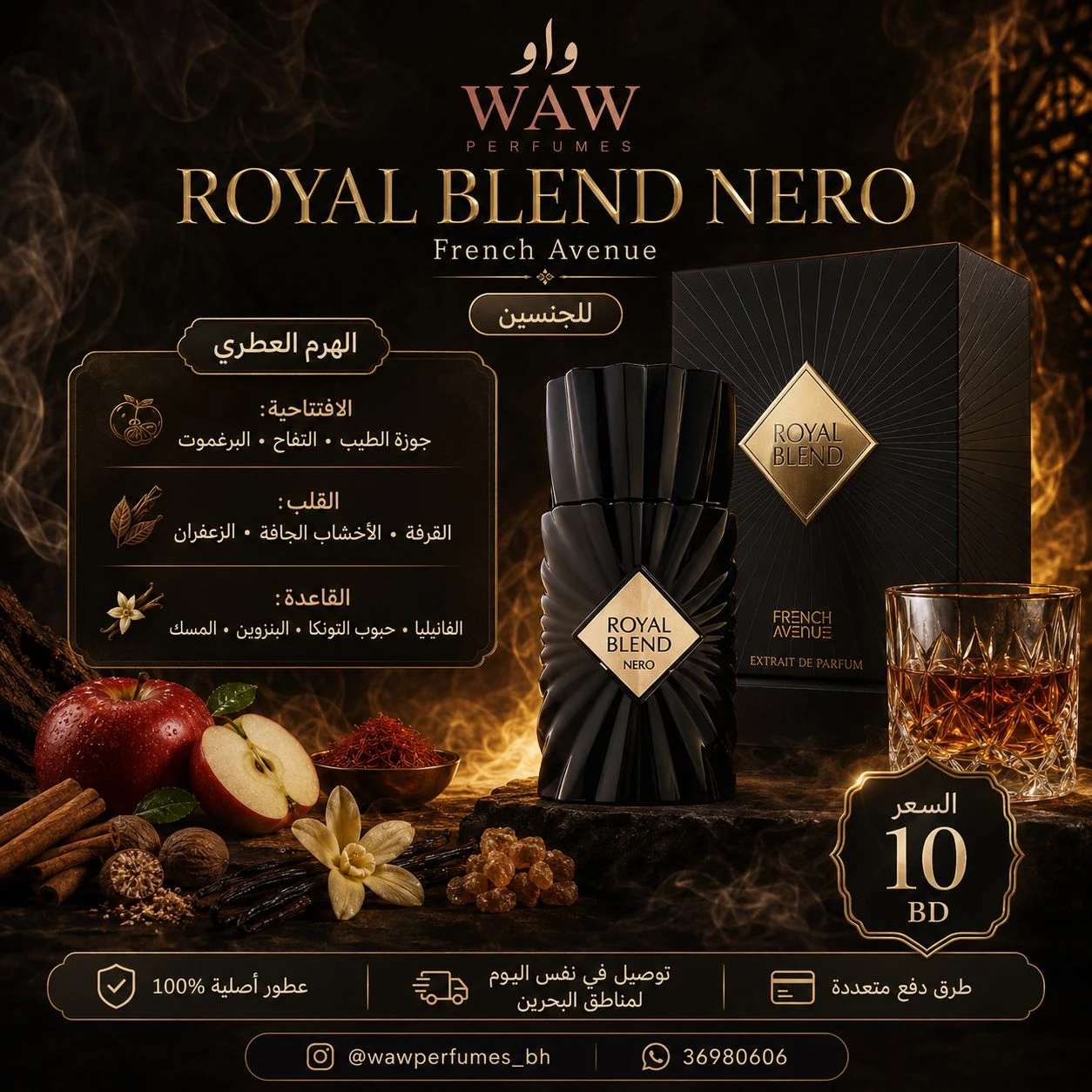 Royal Blend Nero French Avenue