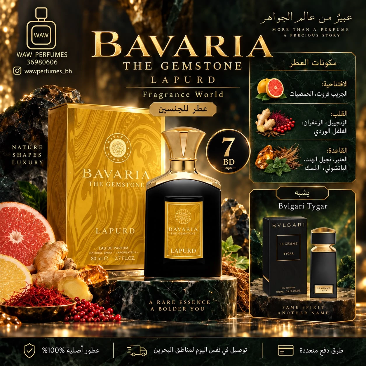 Bavaria perfume