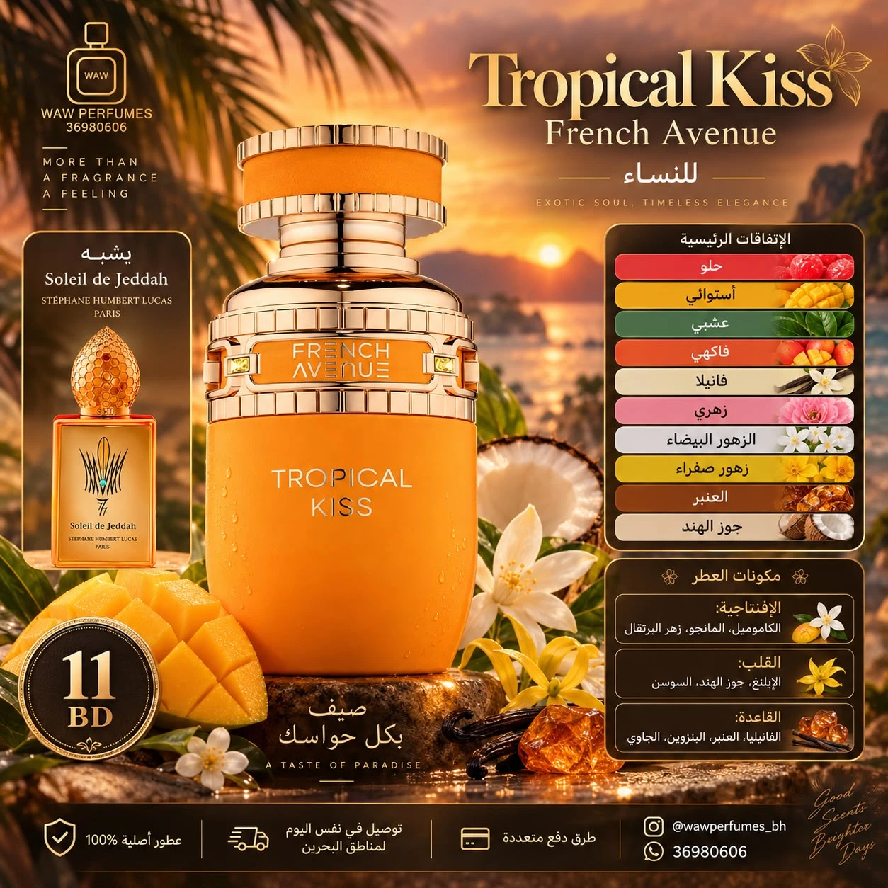 Tropical Kiss Fragrance World