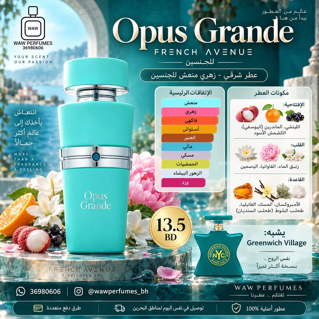 Opus Grande French Avenue
