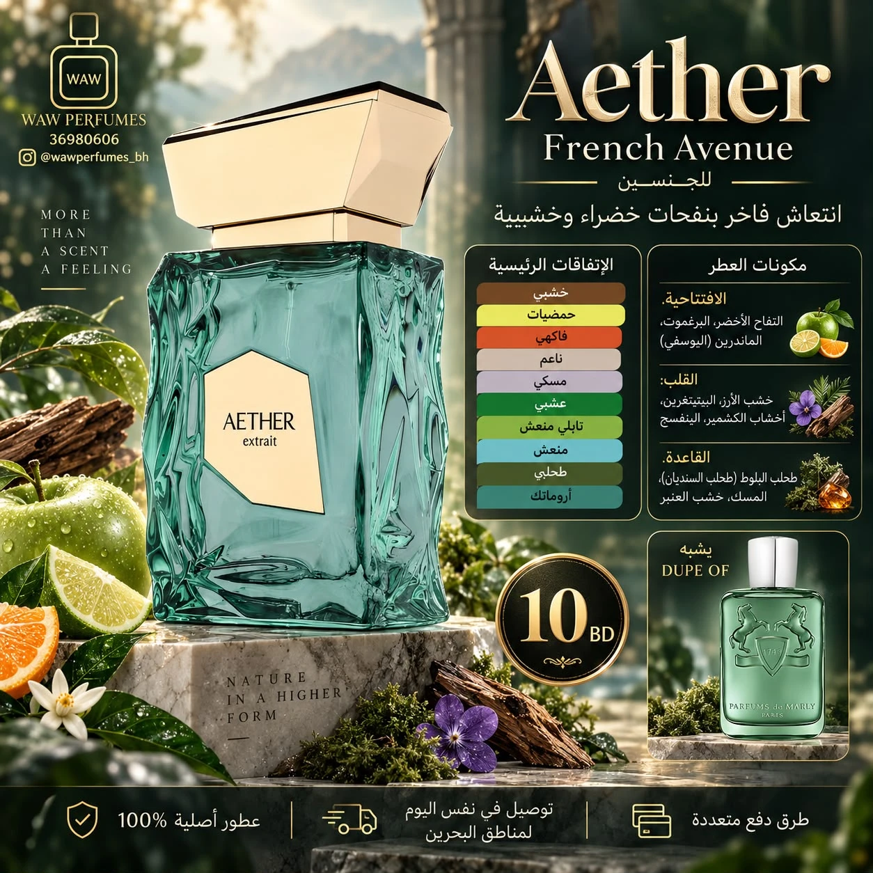 Aether French Avenue