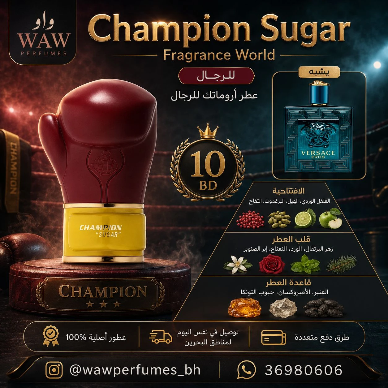 Champion Sugar Fragrance World