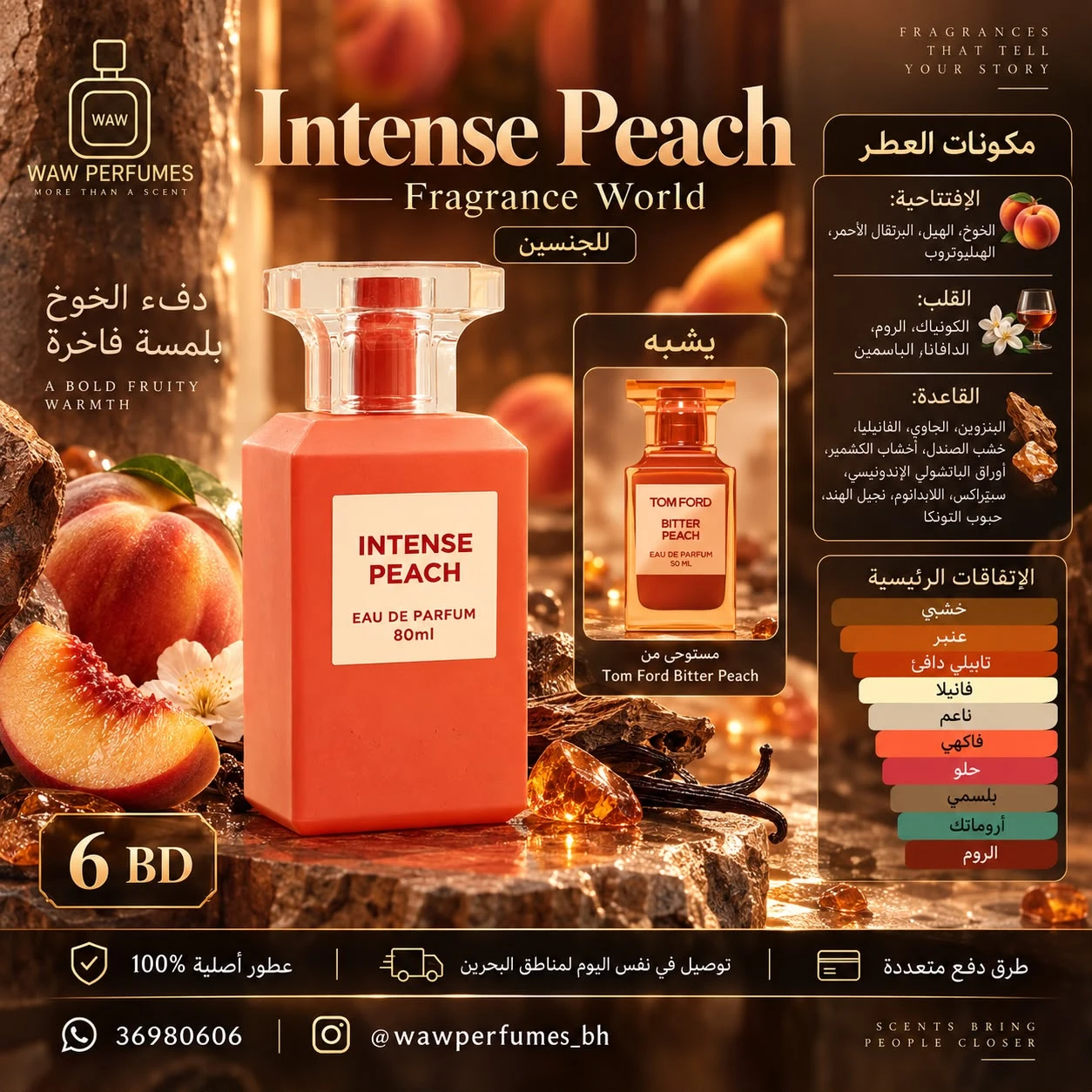 INTENSE PEACH