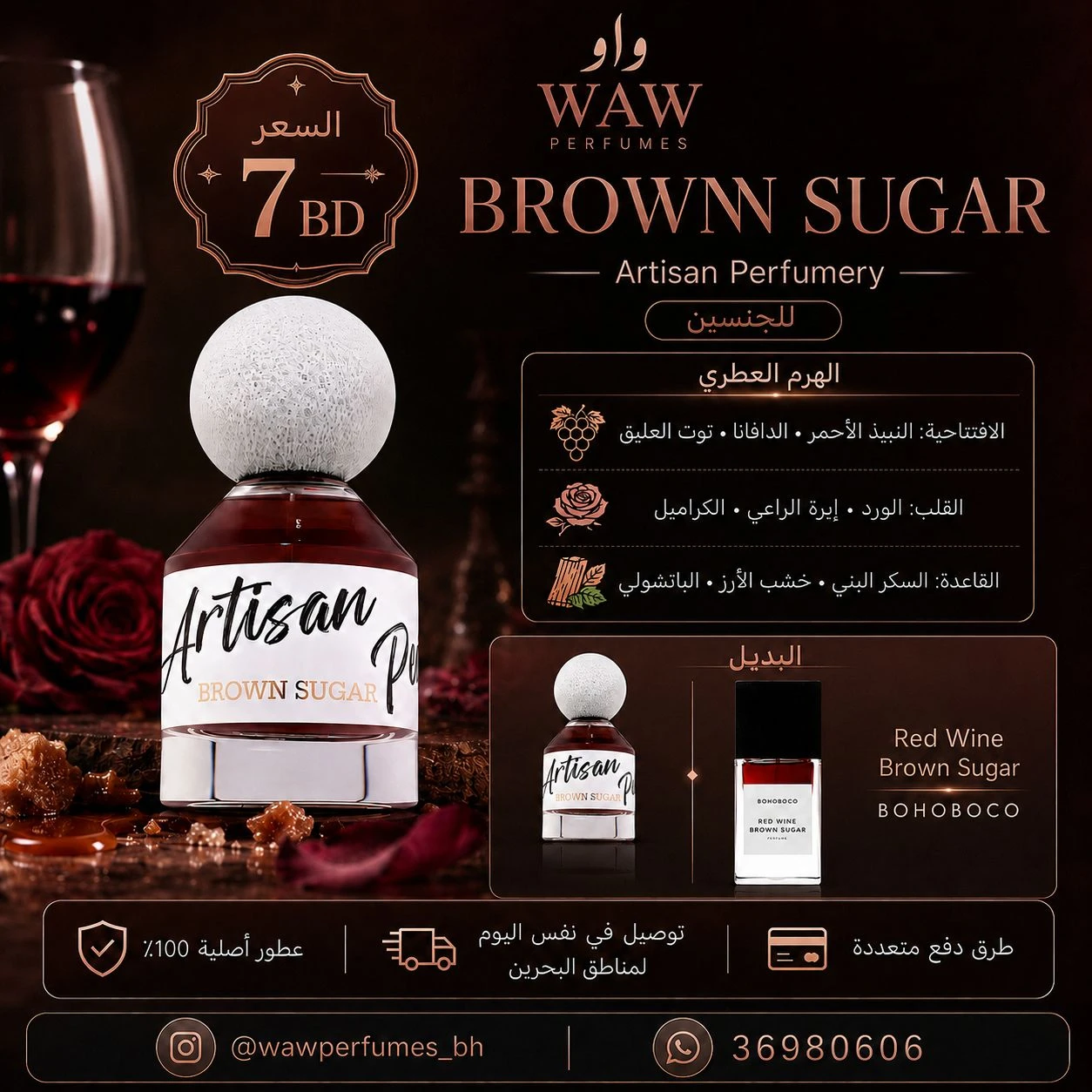 BROWN SUGAR