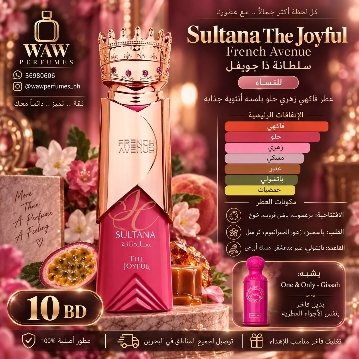 SULTANA FRINCH AVENUE PERFUMES