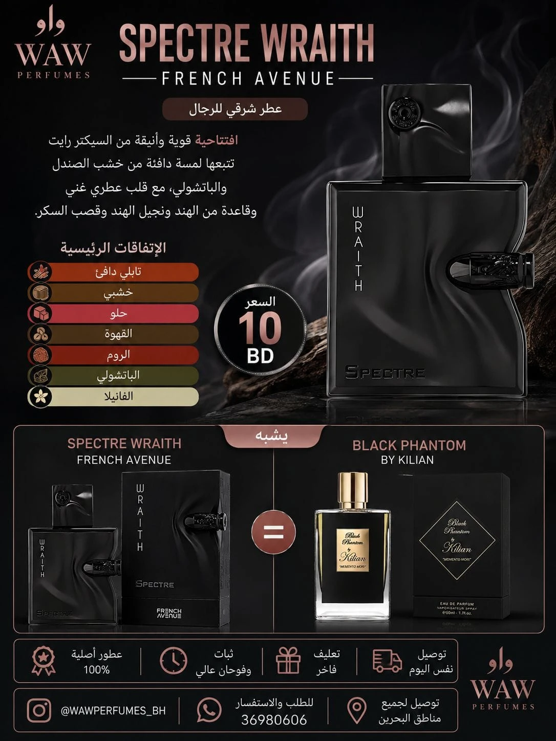 Spectre Wraith French Avenue