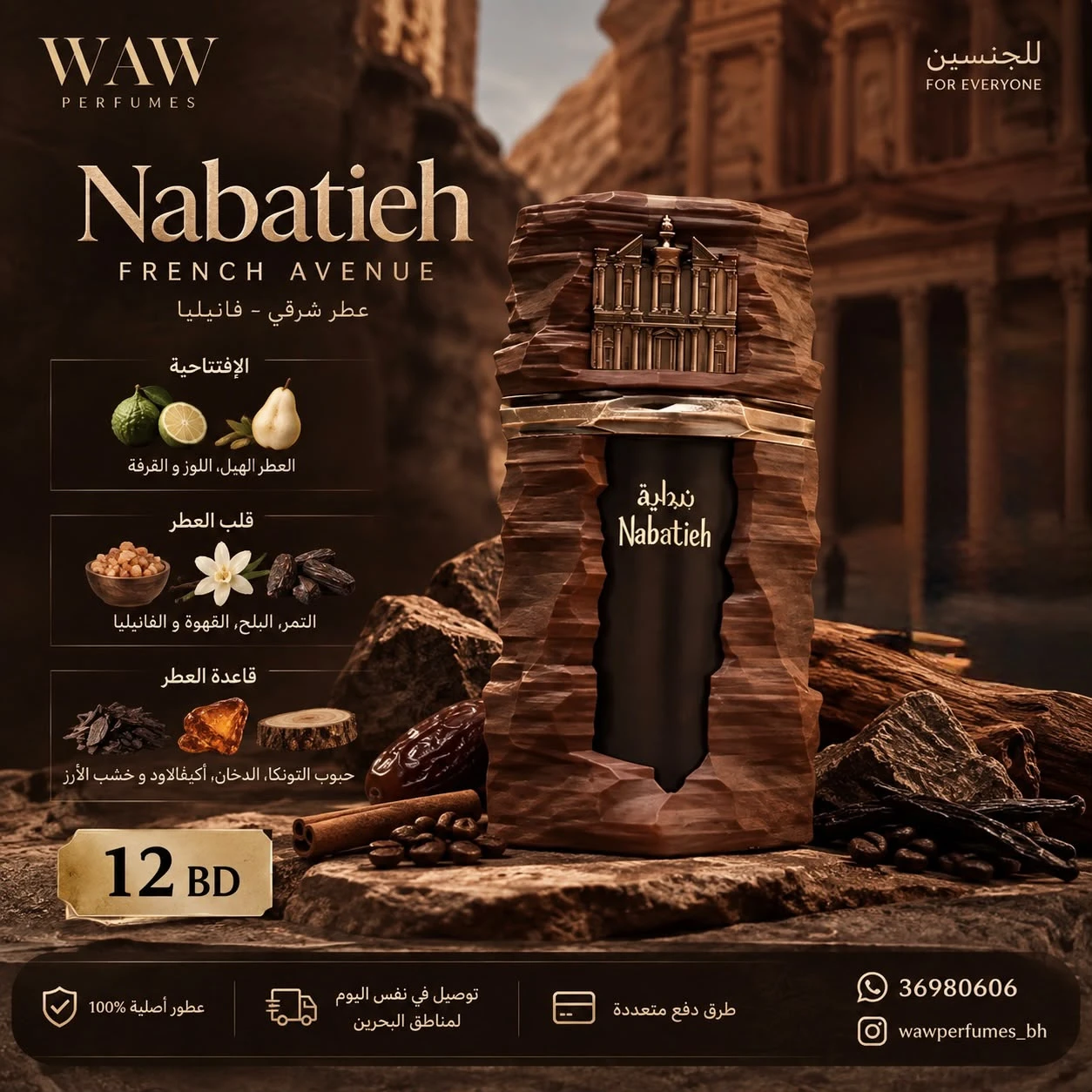 Nabatieh French Avenue