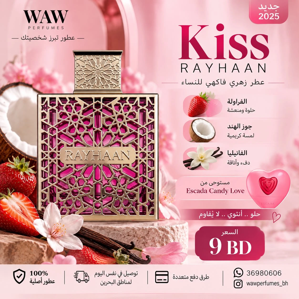 Kiss Rayhaan