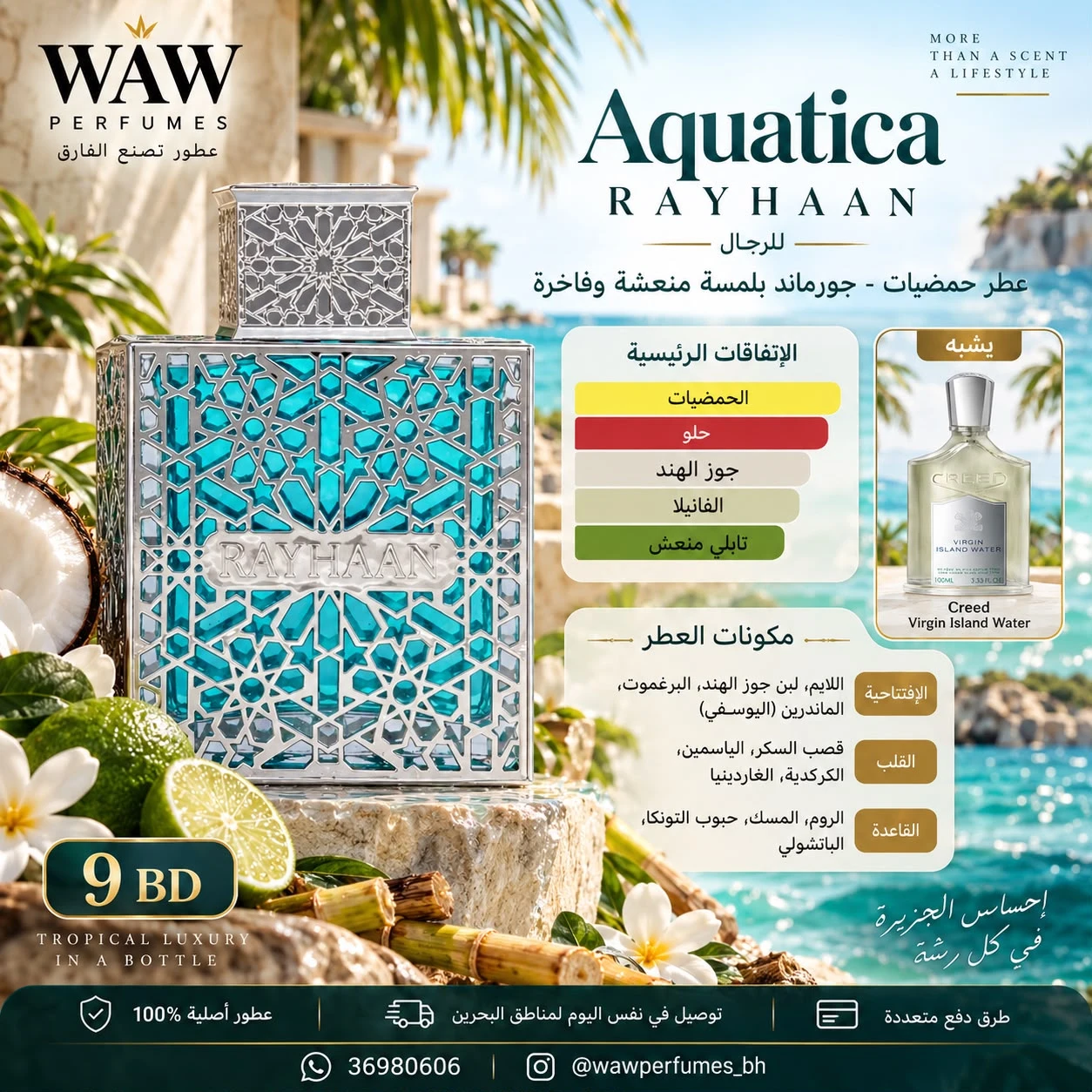 Aquatica Rayhaan