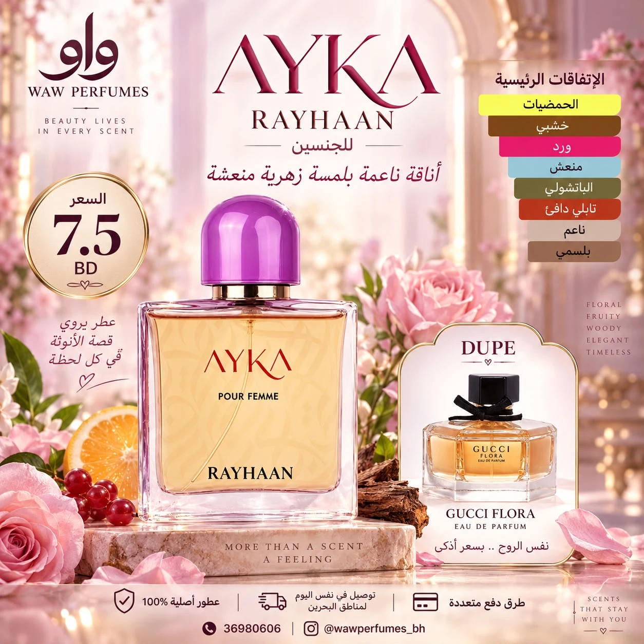 Ayka by Rayhaan Perfumes