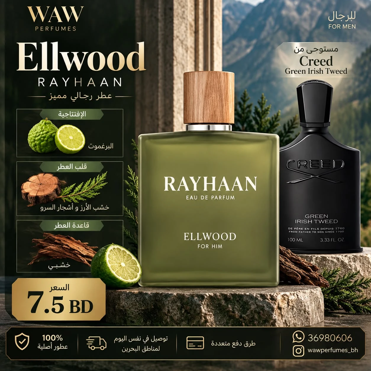 ELLWOOD  RAYHAAN