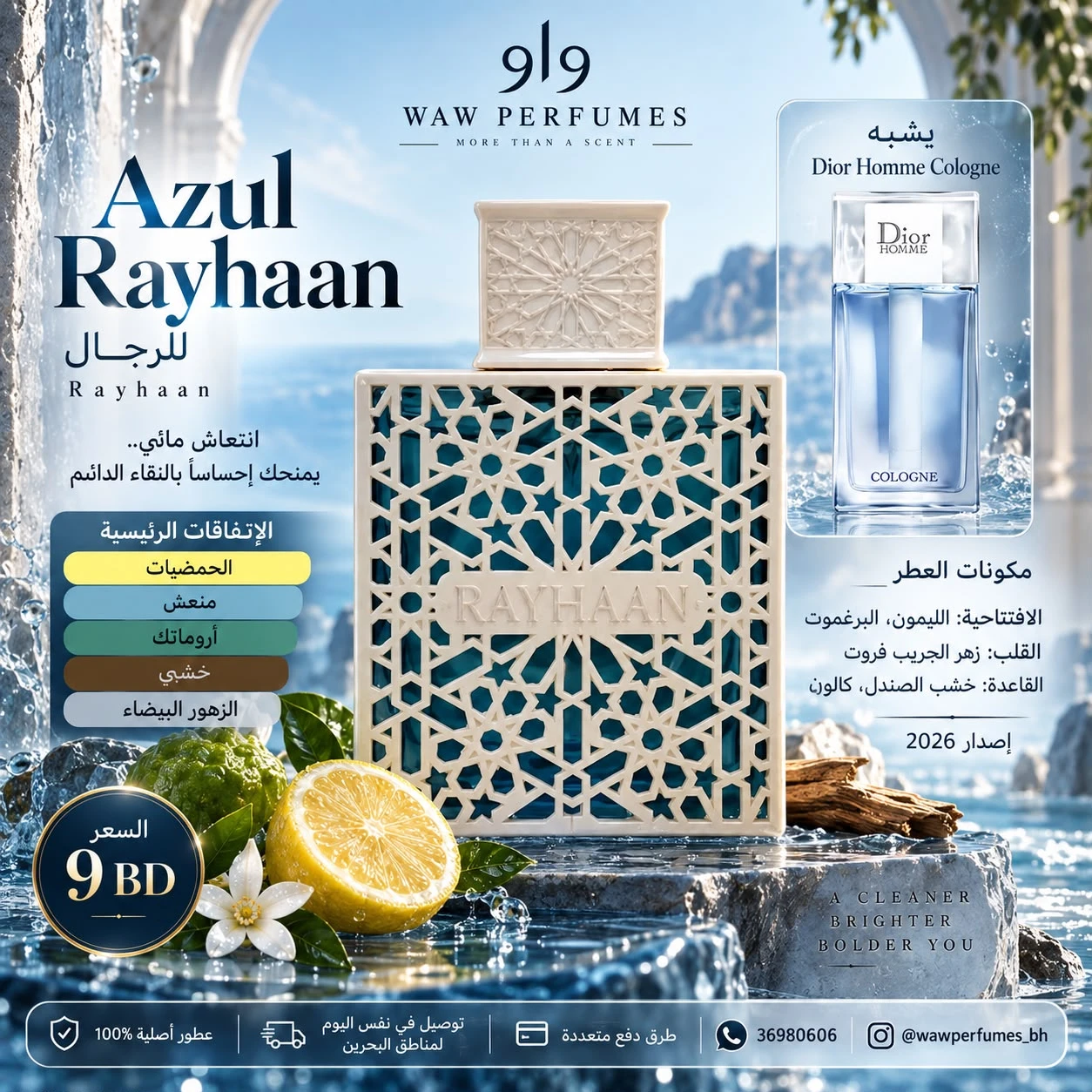 AZUL Rayhaan