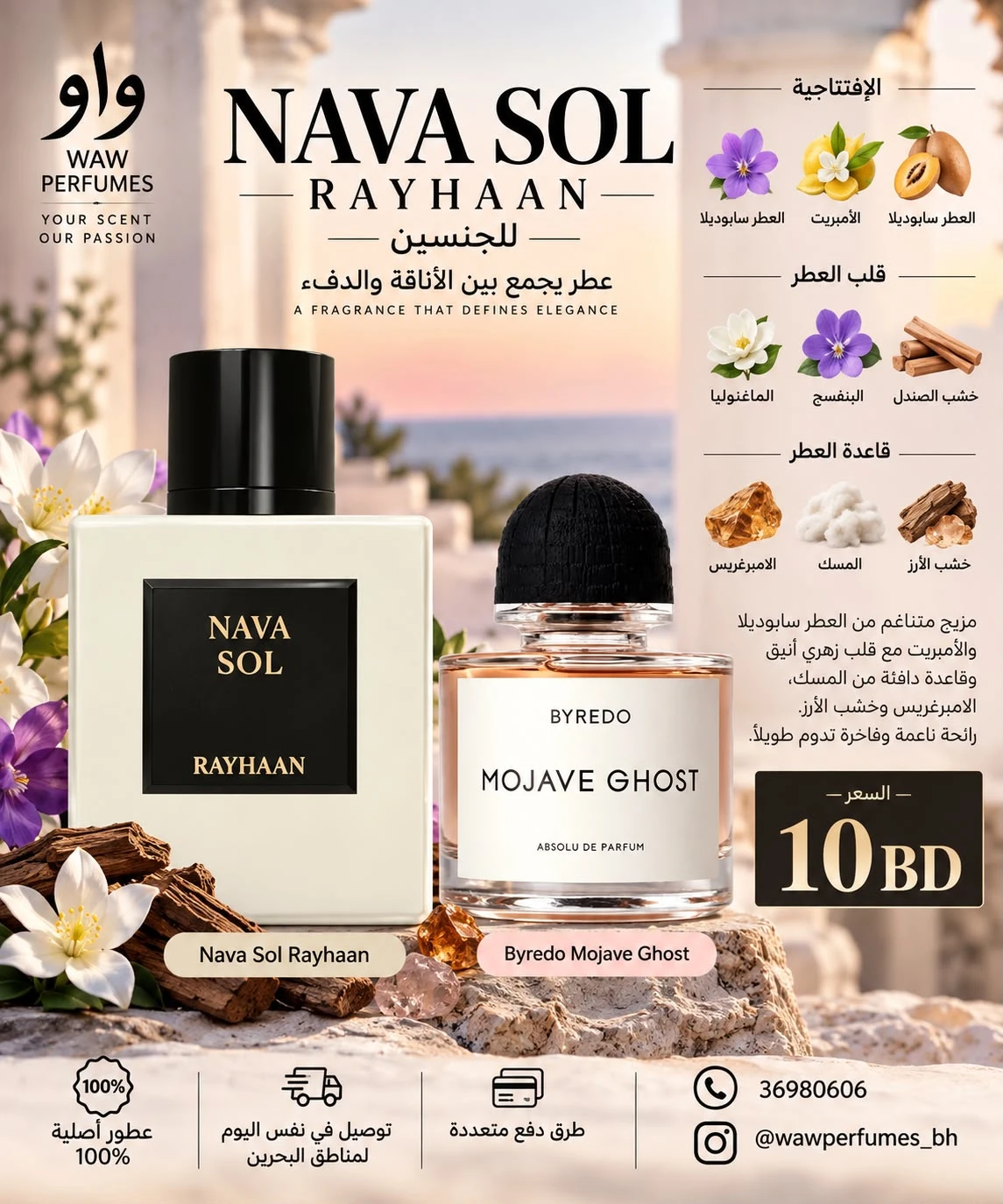 Nava Sol Rayhaan