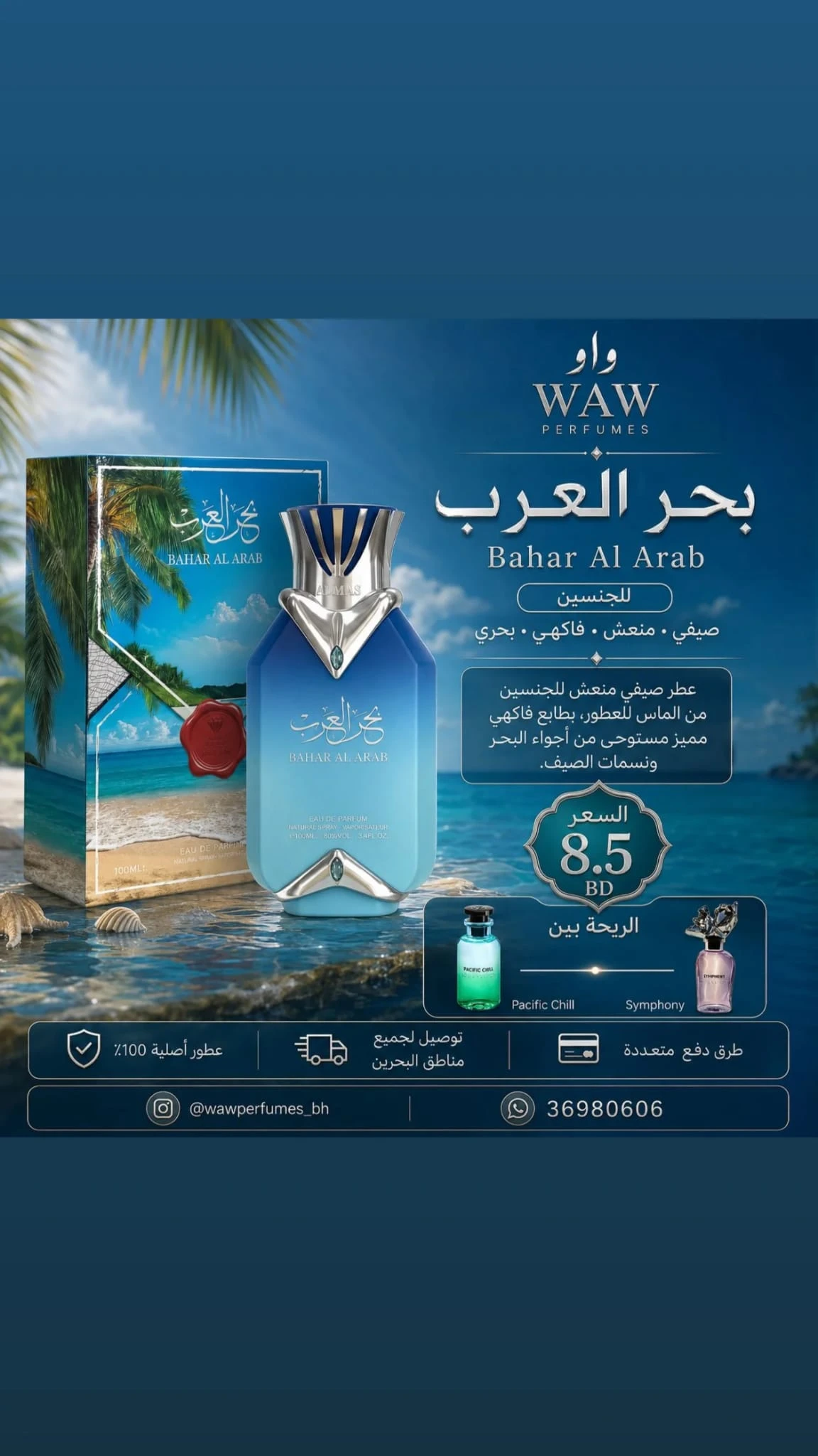 BAHAR AL ARAB   ALMAS PERFUMES