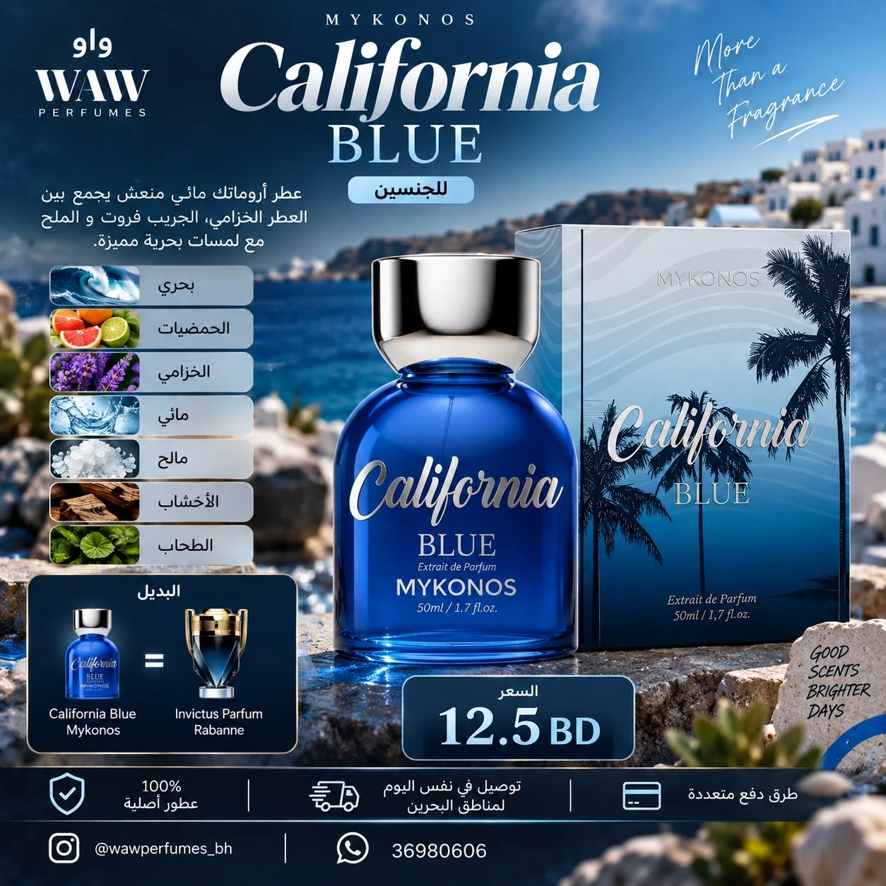 CALIFORNIA BLUE MYKONOS