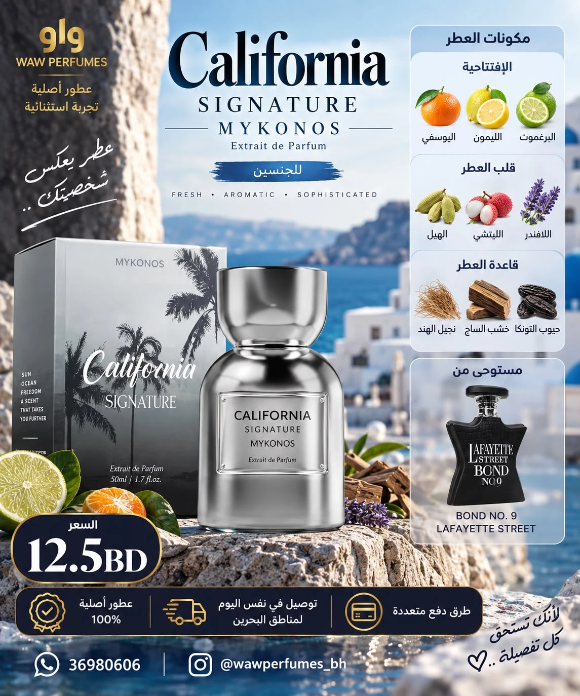 CALIFORNIA SIGNATURE MYKONOS