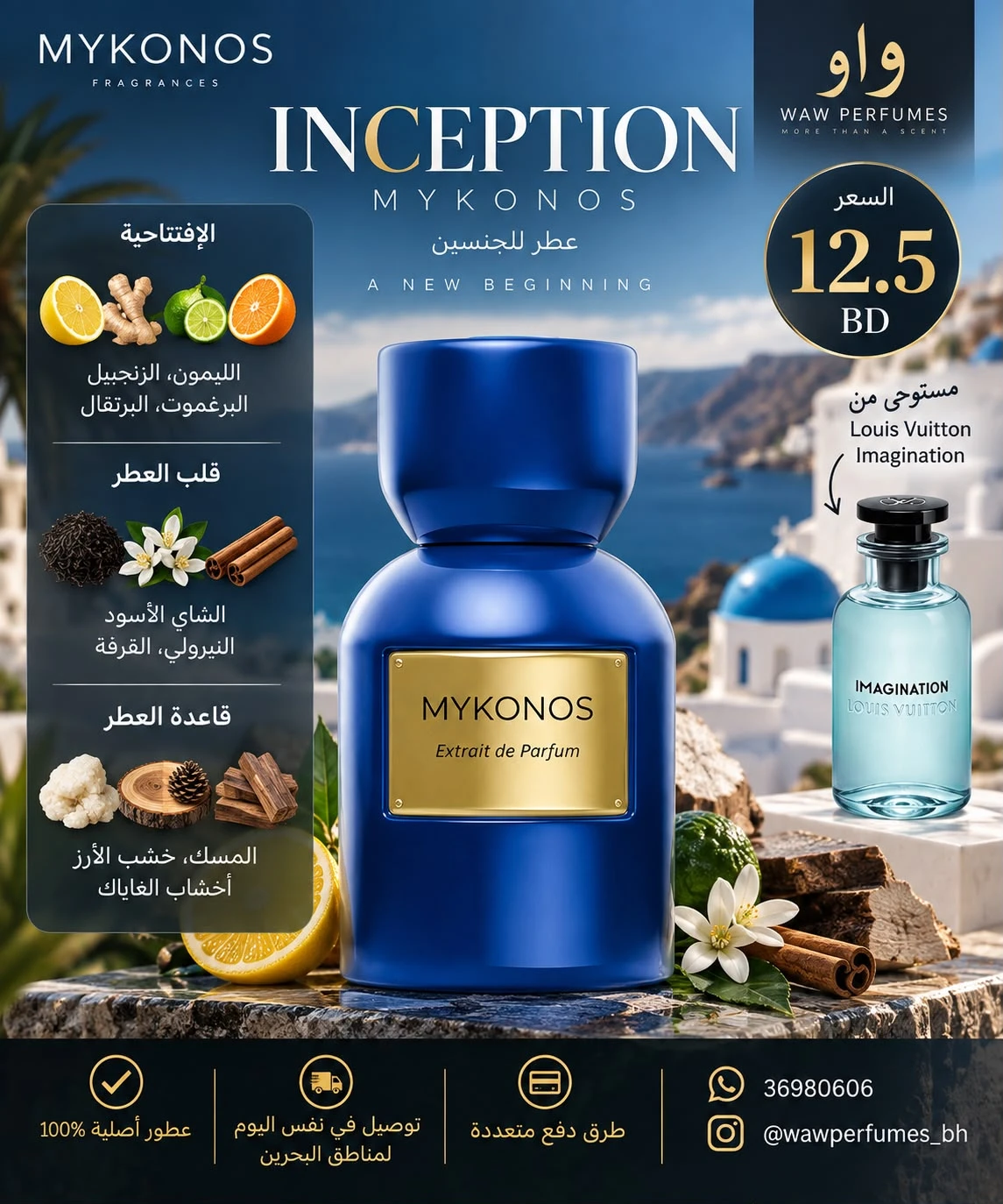 INCEPTION  MYKONOS