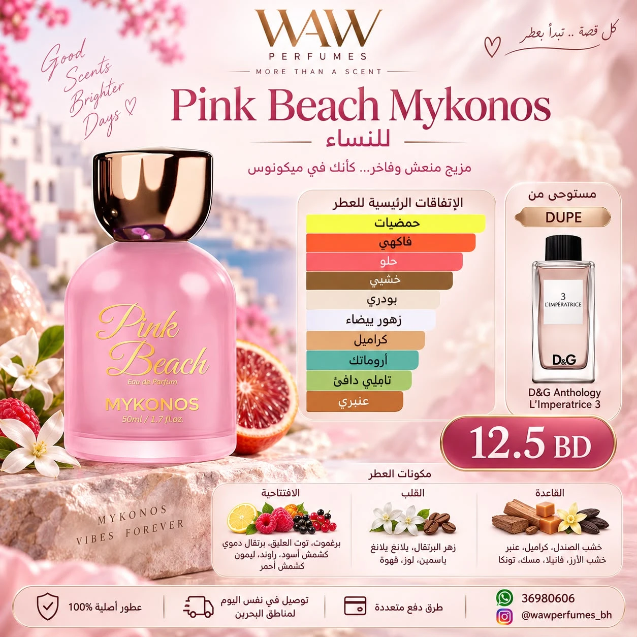 PINK BEACH MYKONOS
