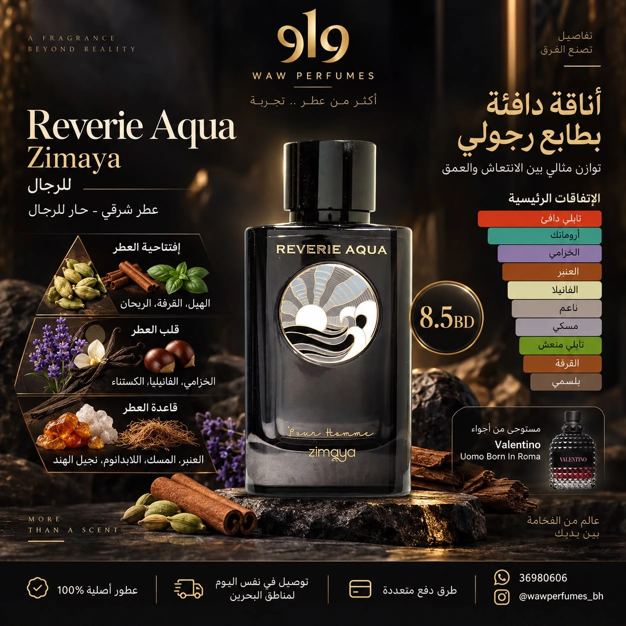 Reverie Aqua Zimaya