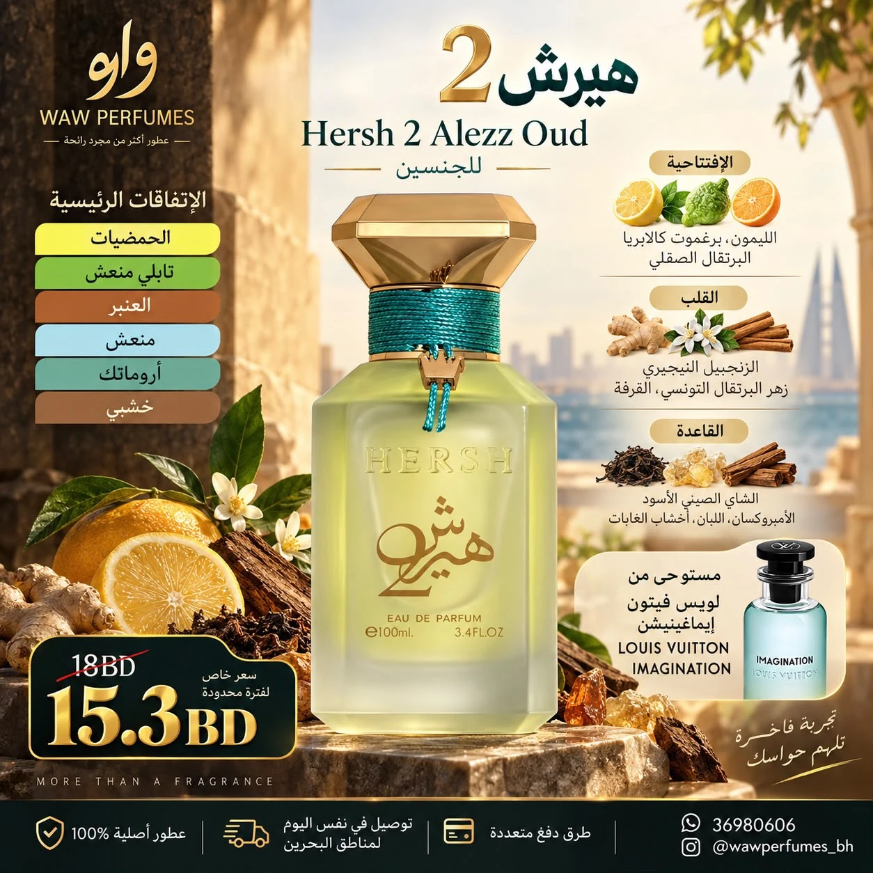 Hersh 2 Alezz Oud
