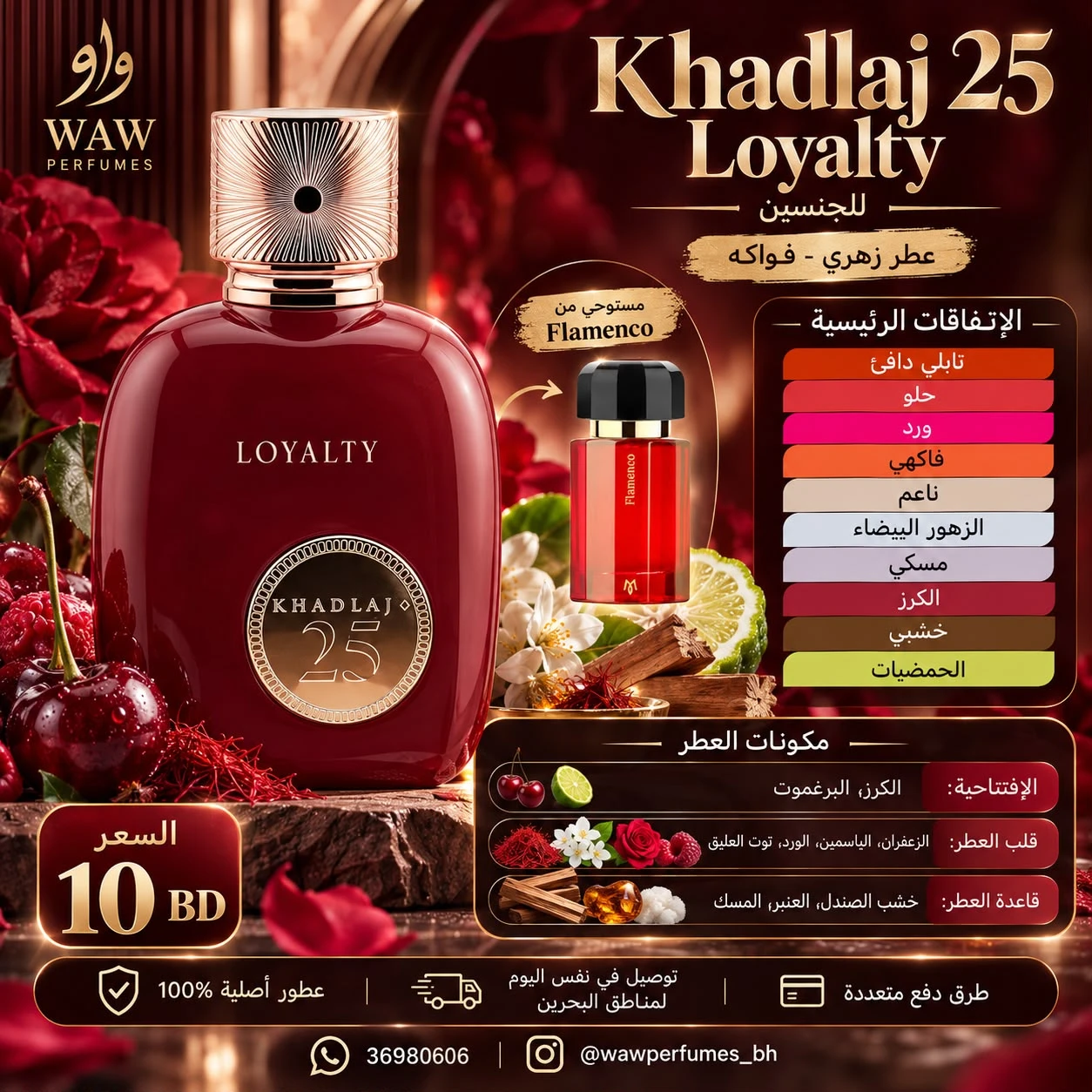 KHADLAJ 25 LOYALTY Khadlaj