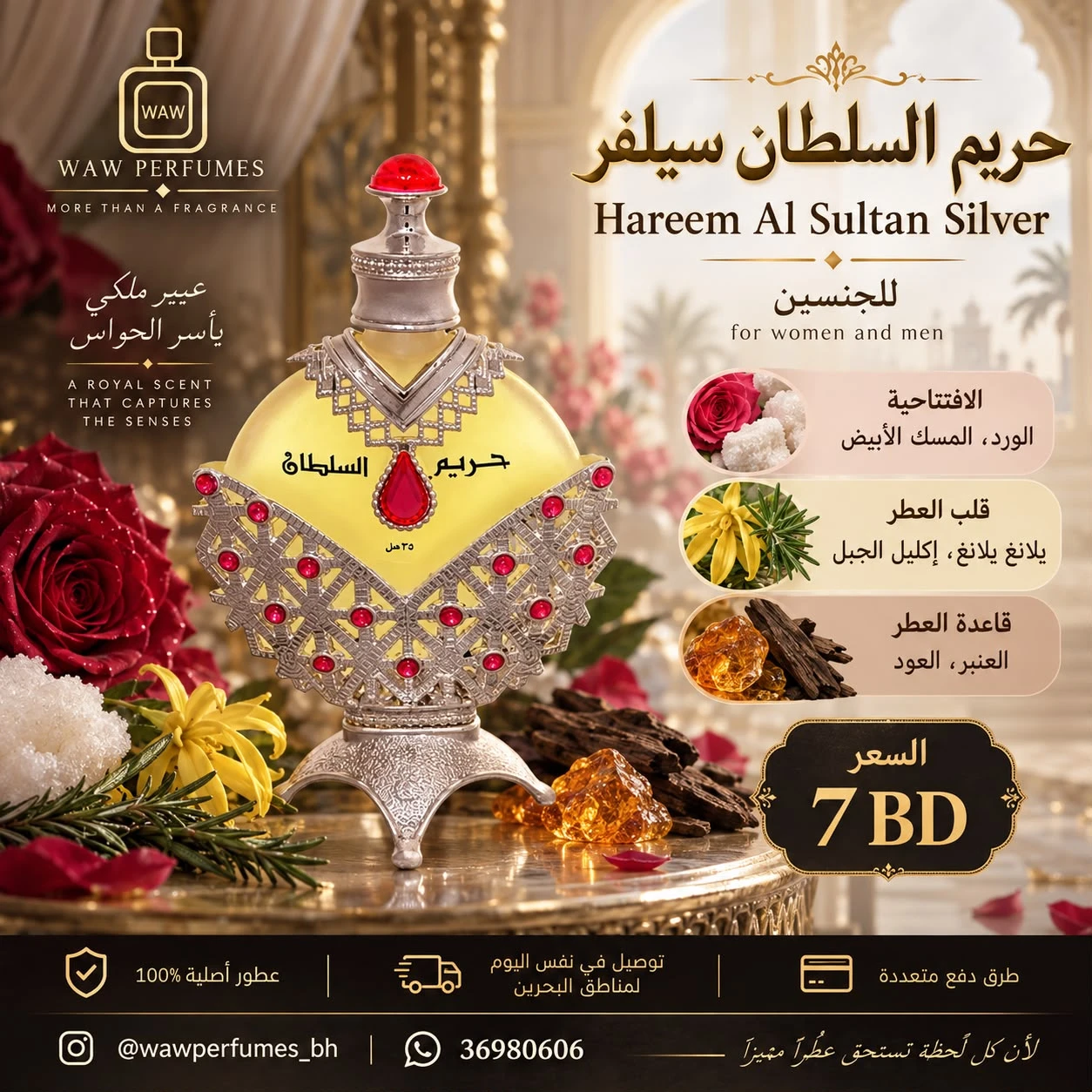 Hareem Al Sultan SILVER  Khadlaj  Perfume Oil