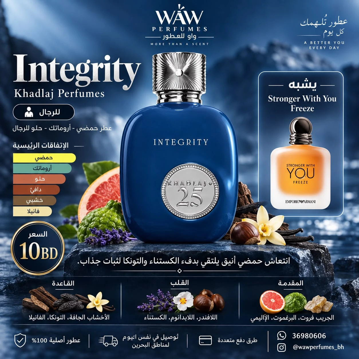 KHADLAJ 25 INTEGRITY Khadlaj