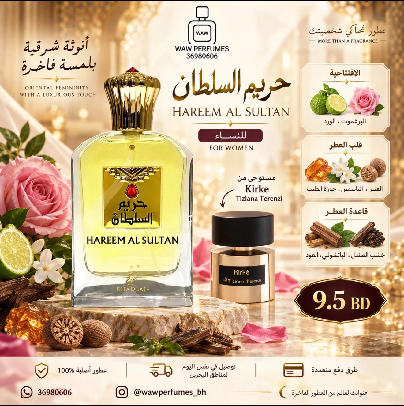 Hareem Al Sultan Gold Khadlaj