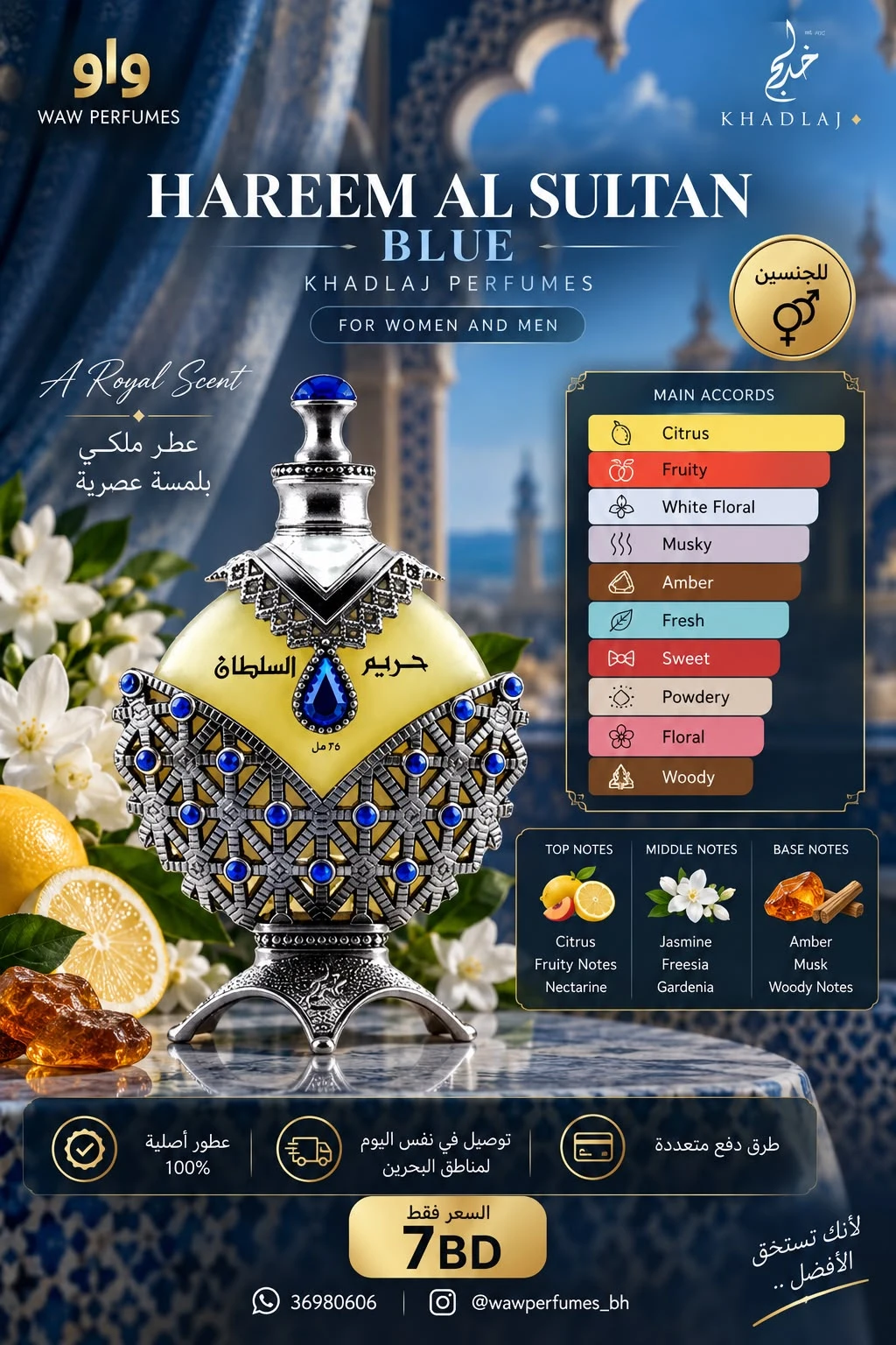 Hareem Al Sultan BLUE  Khadlaj  Perfume Oil