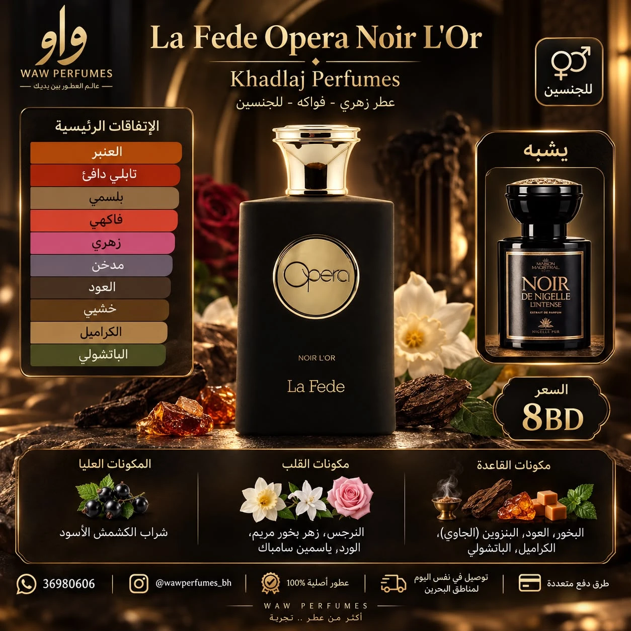 OPERA NOIR L OR KHADLAJ
