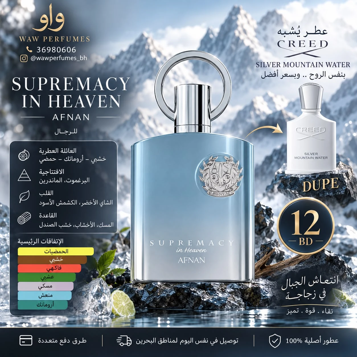 Supremacy In Heaven Afnan ‏