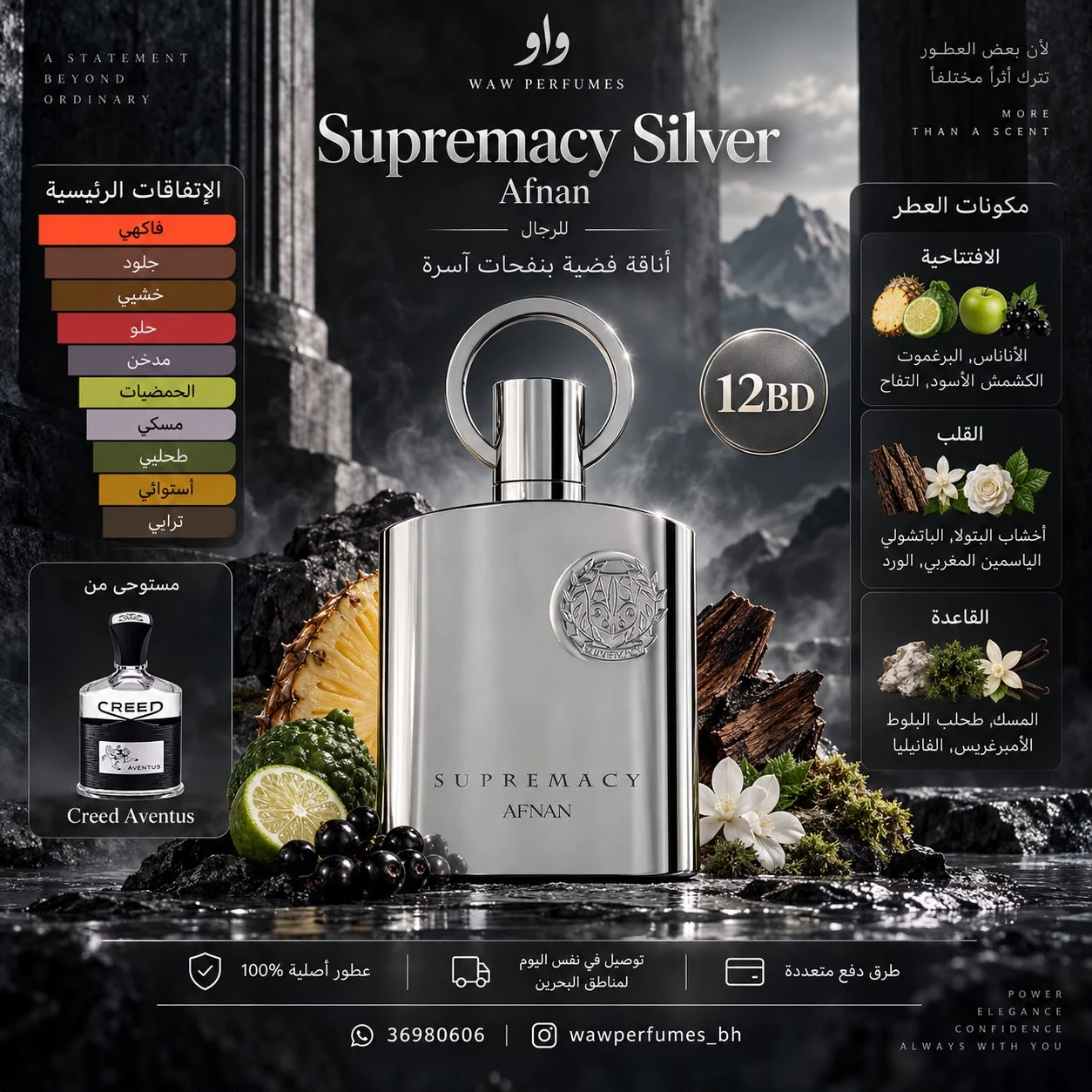 Supremacy Silver Afnan